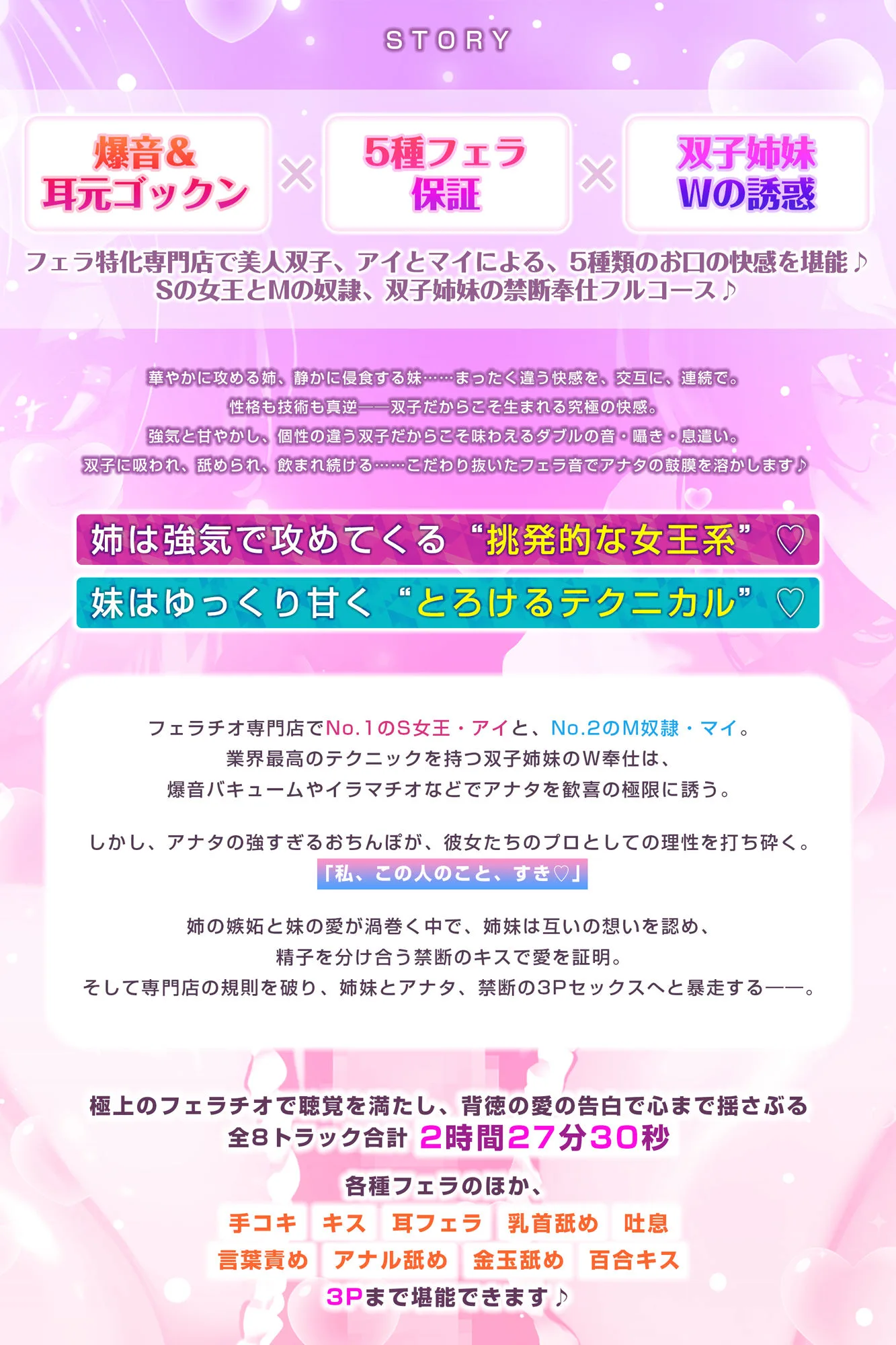 【フェラ＆ゴックン特化】お口ご奉仕スペシャリストの5種フェラ《W》 〜爆音保証・口内射精・耳元ごっくんマストのフェラチオ専門店皆口アイ＆マイの場合〜 画像4