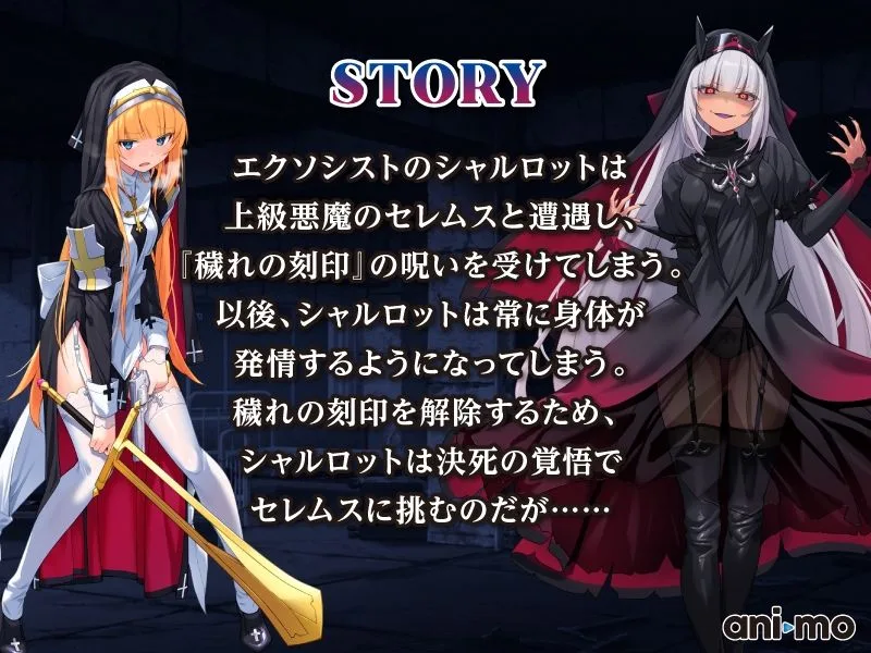 祓魔少女シャルロットII 穢れの刻印 Anime Edition 画像1