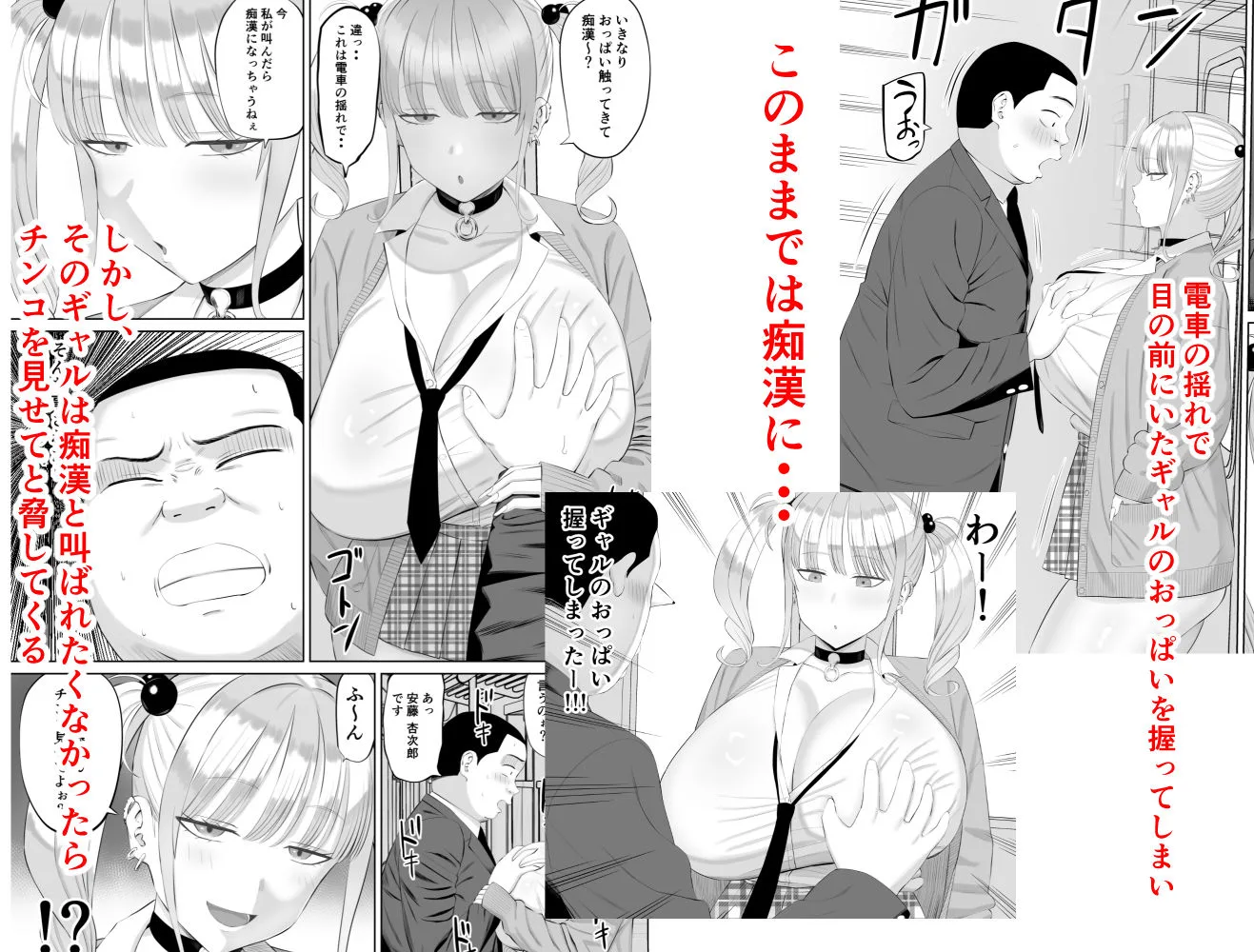 ビッチギャルに迫られても清楚系女子好きな俺が喜ぶはずない 画像2