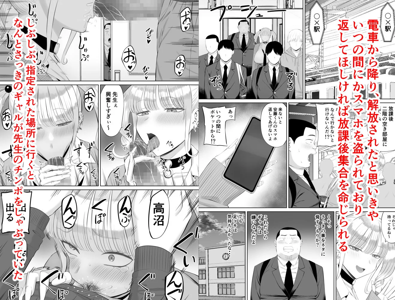 ビッチギャルに迫られても清楚系女子好きな俺が喜ぶはずない 画像5