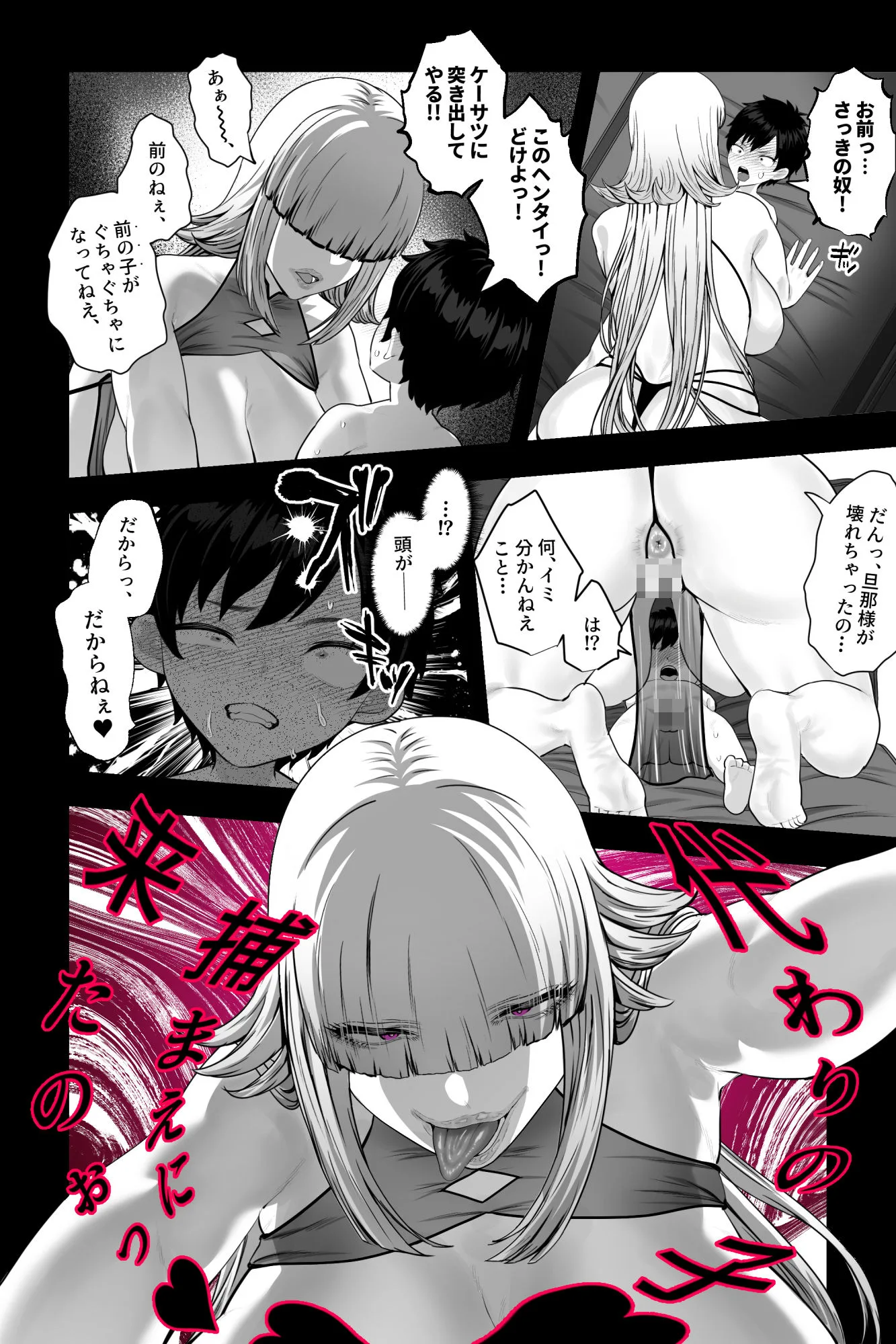 イカれた女に監禁されたボク〜赤ちゃん性奴●になってマゾ調教される〜 画像3