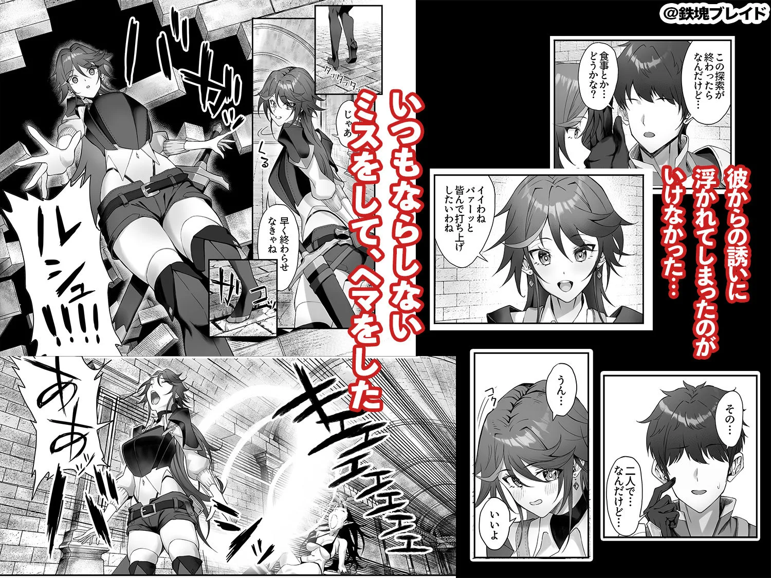 淫紋を付与されたからゴブリンを使った話 画像2