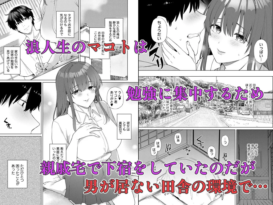 欲求不満な田舎の母娘は発散先がない！ 画像1