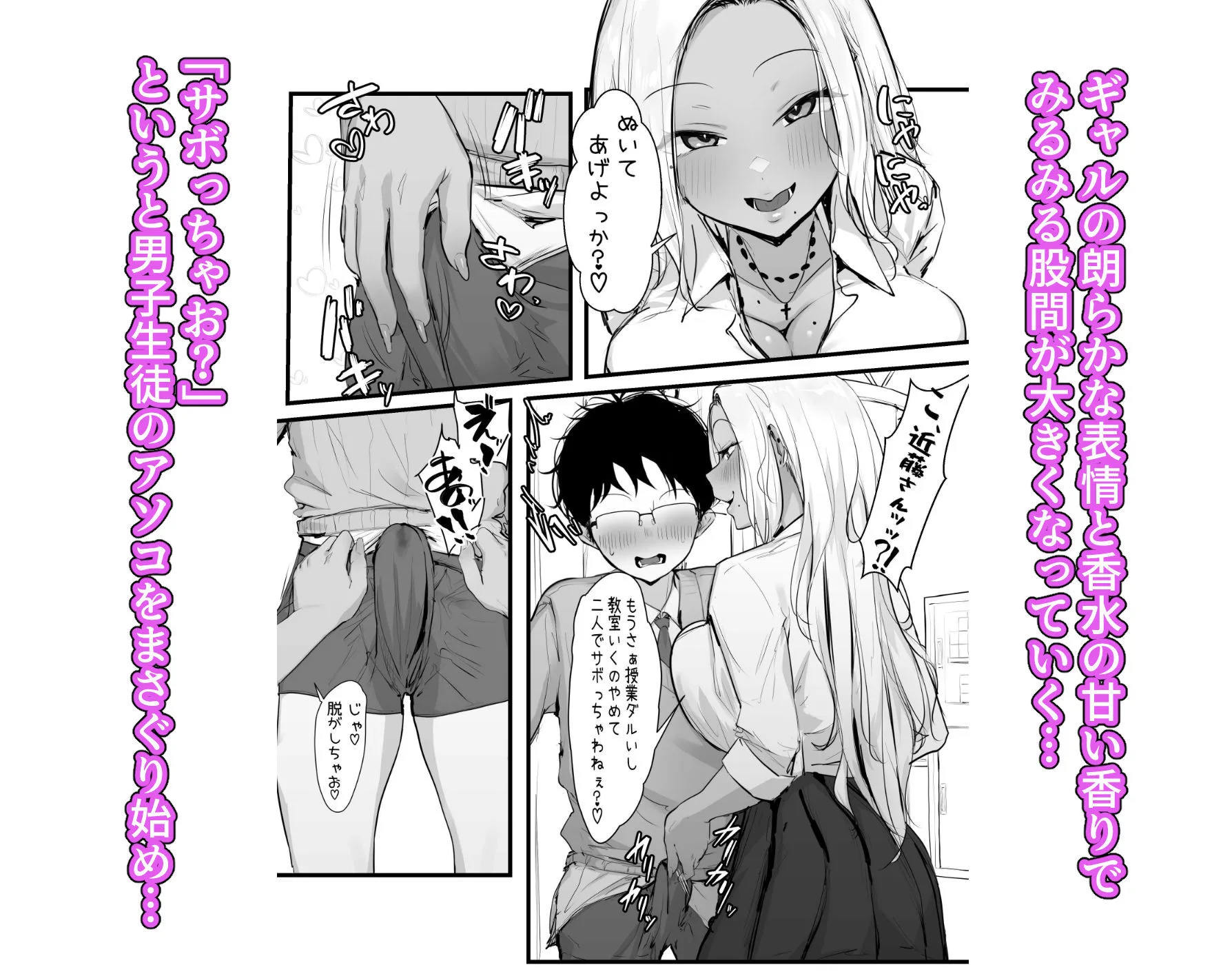 ギャルの近藤さん 画像5