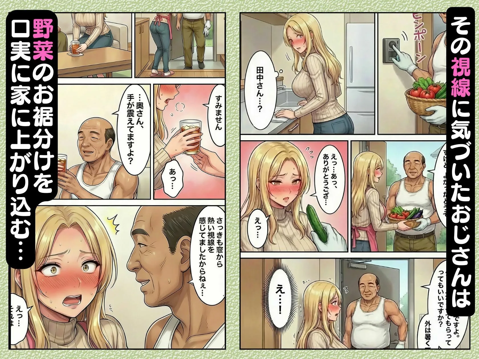 30代人妻の禁断NTR〜隣人のおじさんに孕ませ妊娠させられる美人主婦〜【寝取られ漫画70P/体験版つき】 画像2