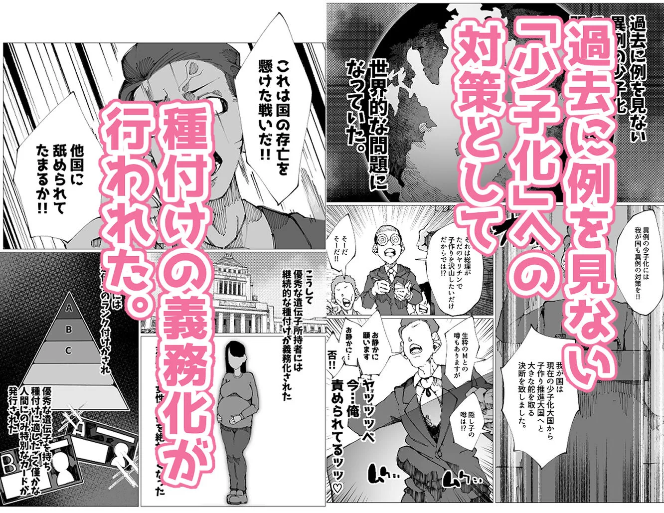 種付けマンション-住民全員孕ませ待ちの俺得物件- 画像1