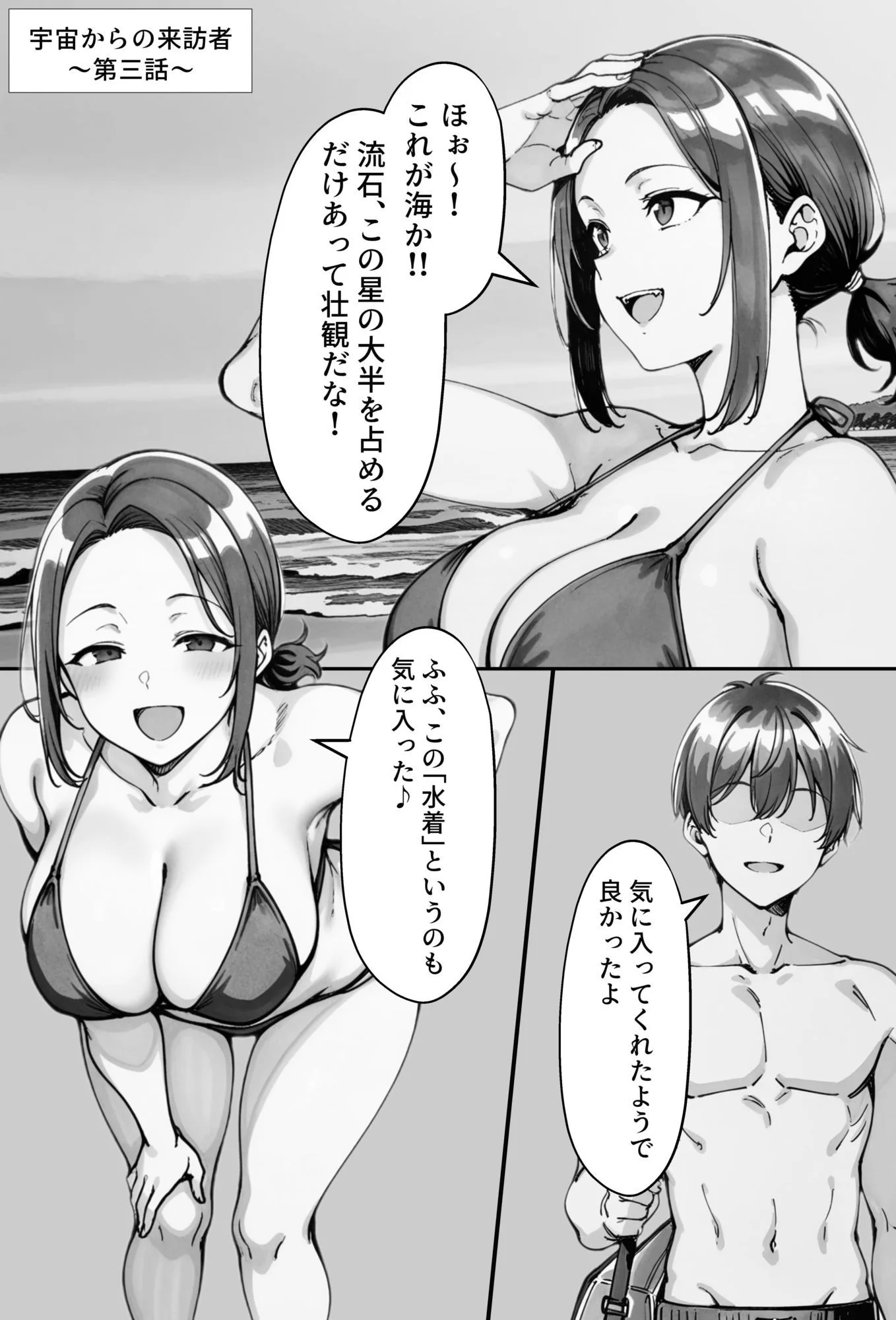 COMIC 憑依の時間 Vol.4 画像1