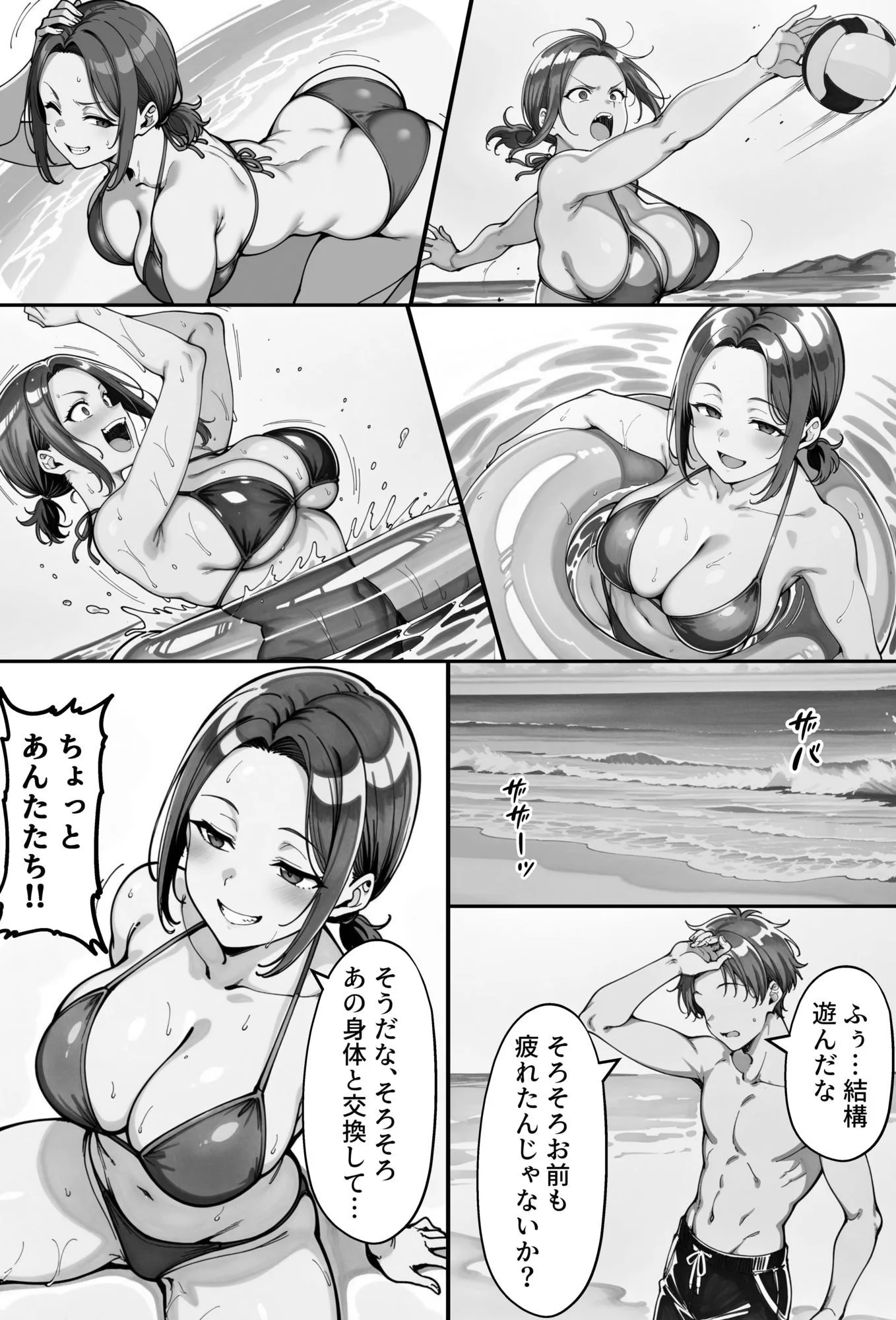 COMIC 憑依の時間 Vol.4 画像3