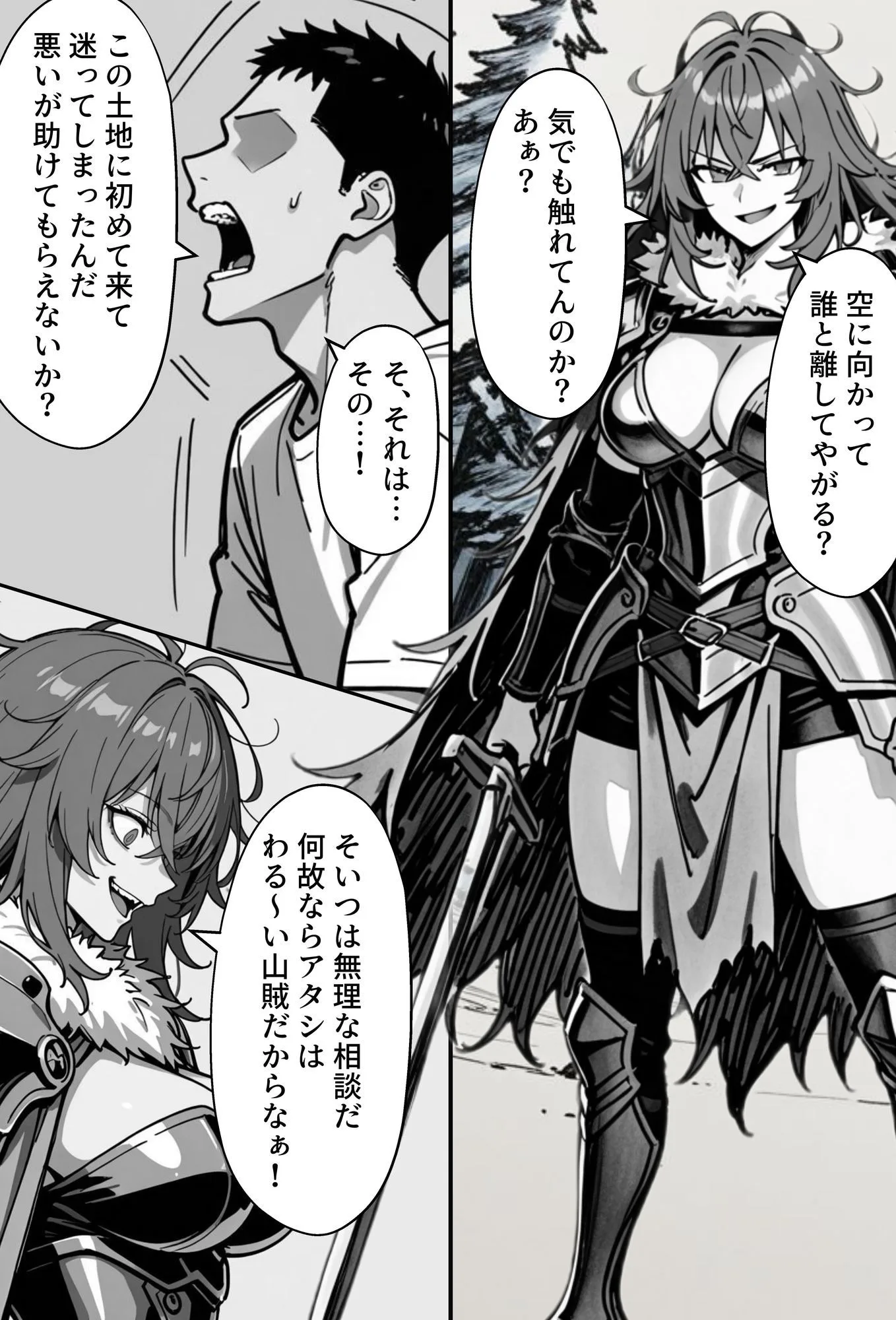 COMIC 憑依の時間 Vol.4 画像6