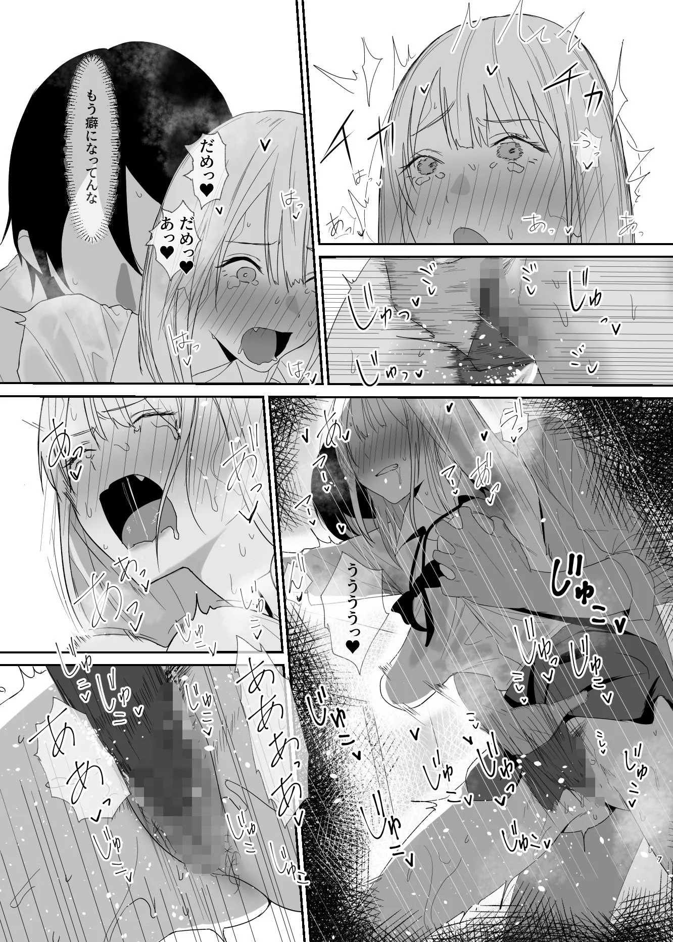 ギャルにいたずらする話  （後編） 画像5