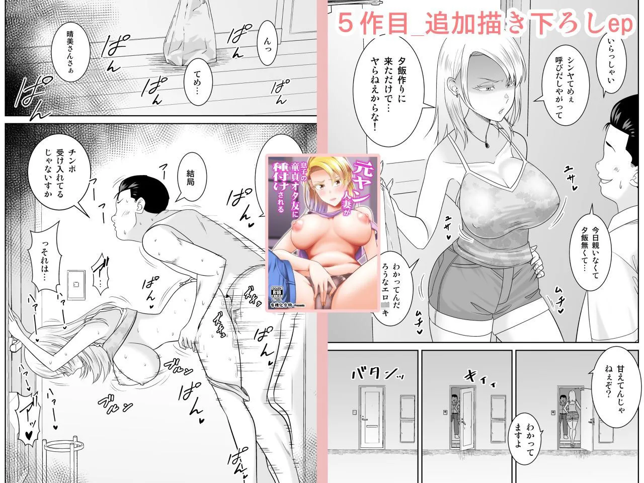 【総集編】強気でイキってくる後輩/上司/人妻に種付けしまくる 画像10