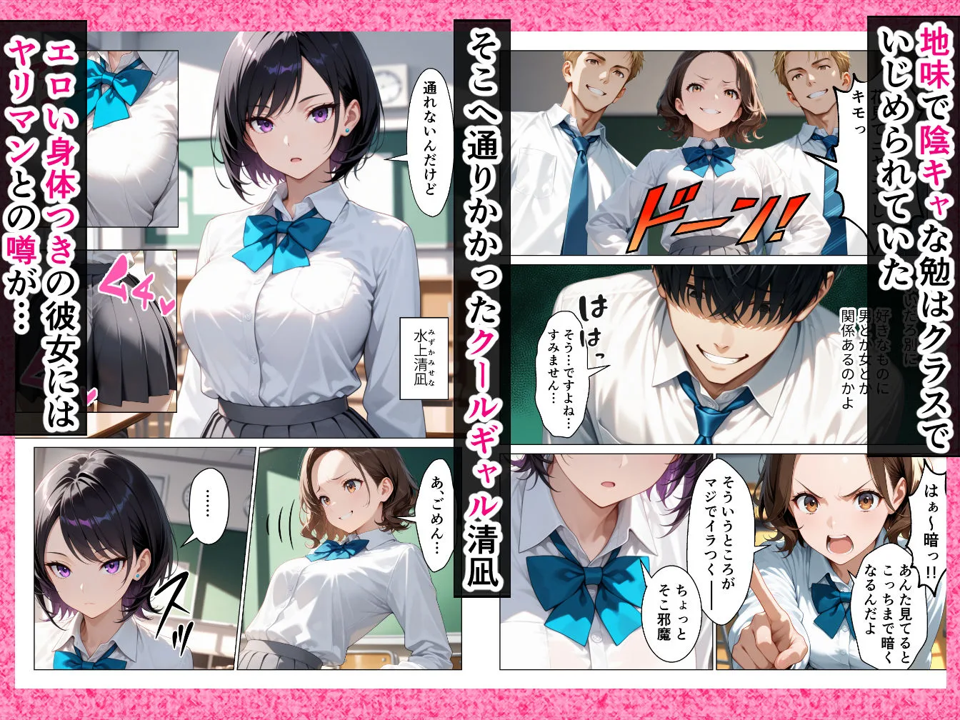 クールギャルと付き合うことになった童貞の僕が本能むき出し中出しセックスする話 画像1