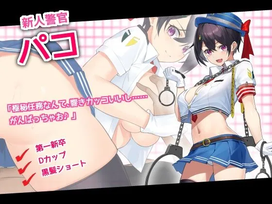 ケイドロ 画像5