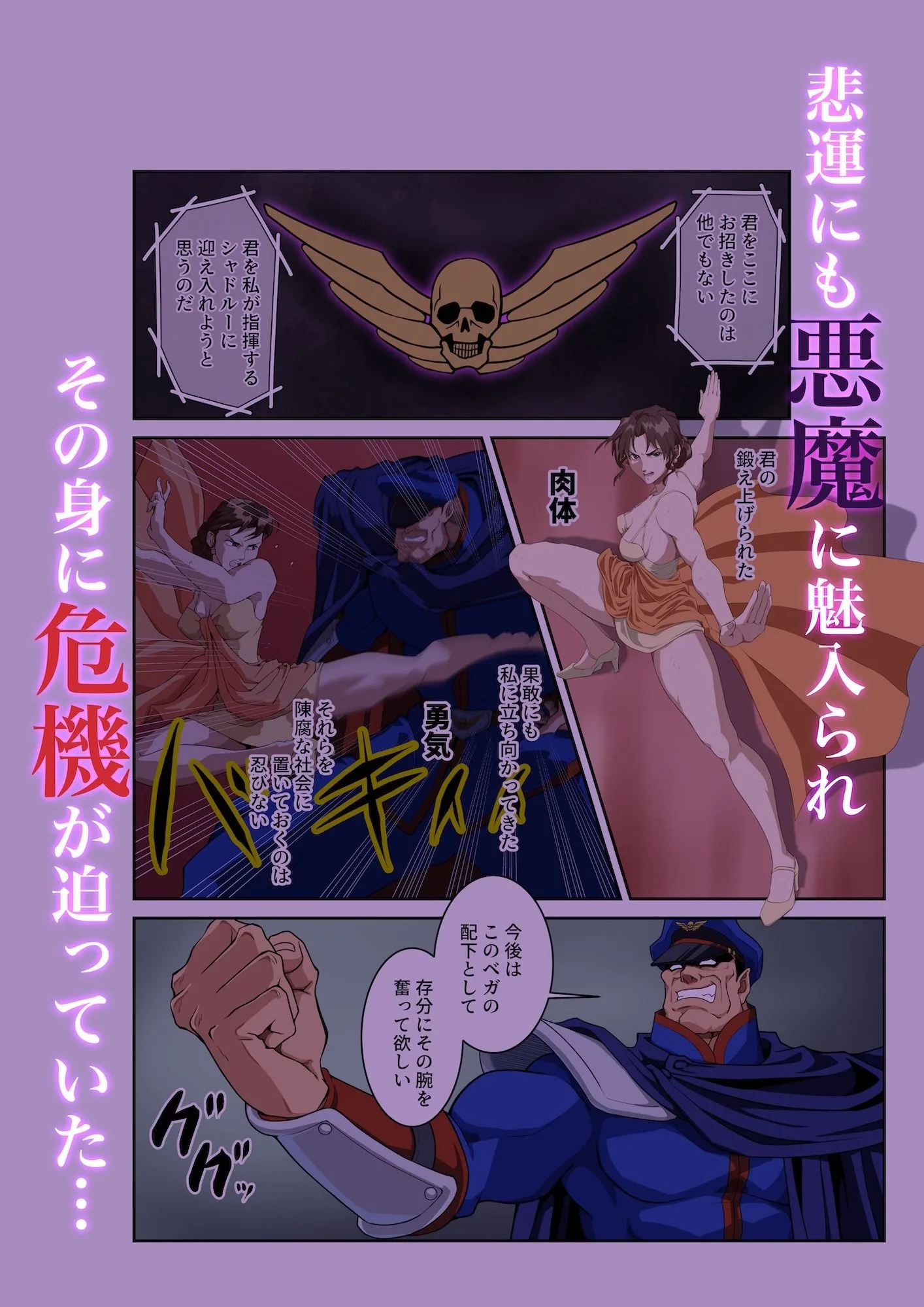 春○が辿るこれからの物語 堕 画像2