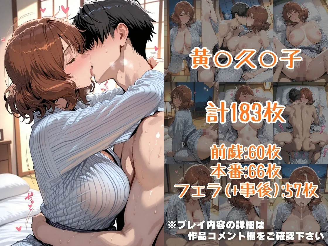 黄○久○子＆高○麗○in旅館 画像3