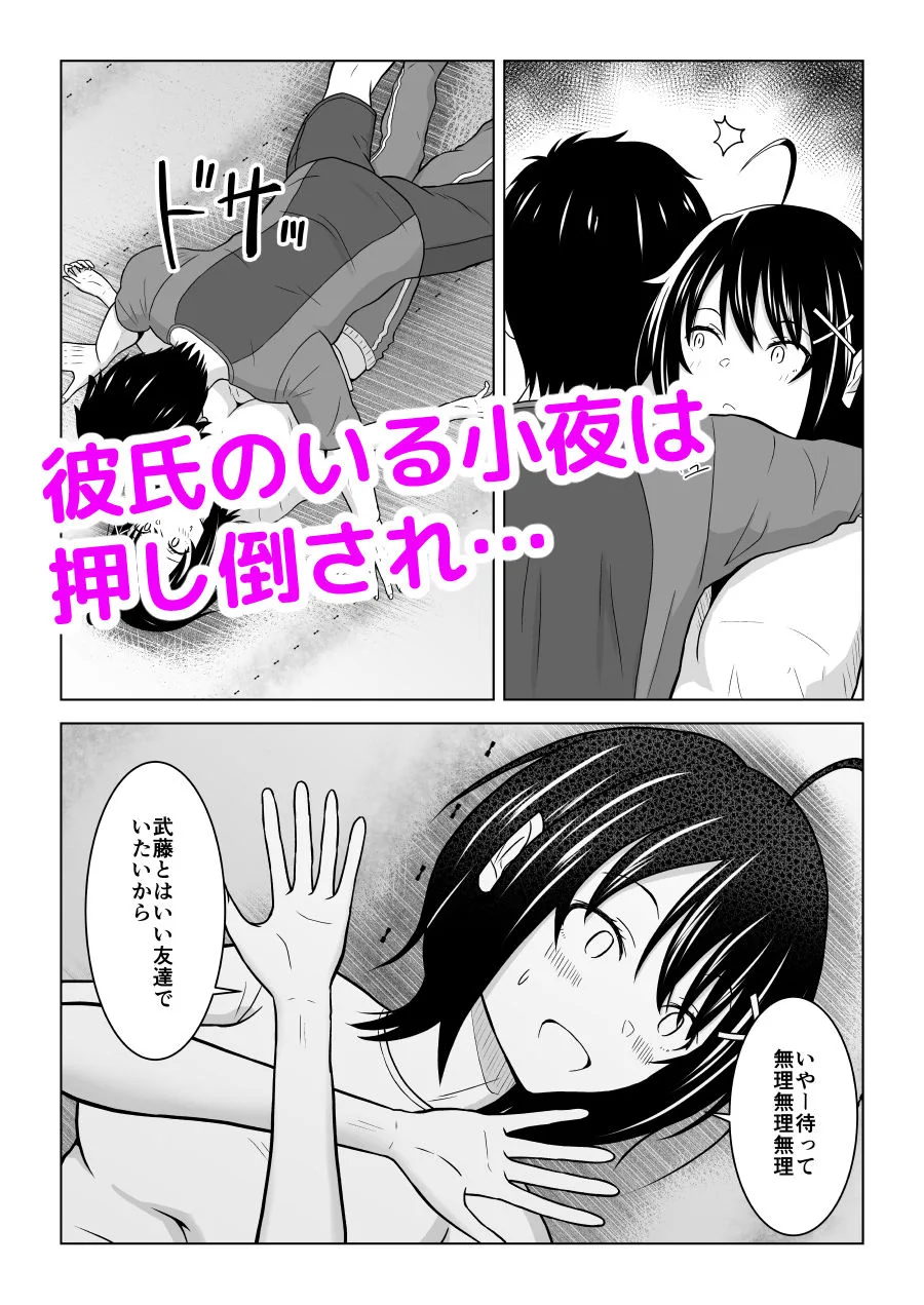 彼氏じゃない人と体育倉庫に閉じ込められた件 画像3