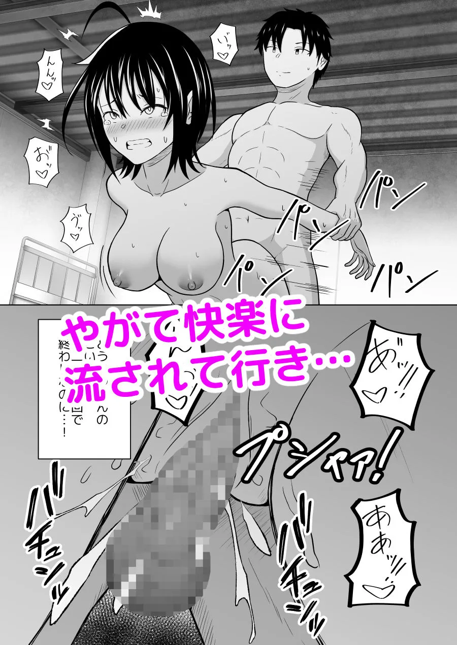 彼氏じゃない人と体育倉庫に閉じ込められた件 画像5