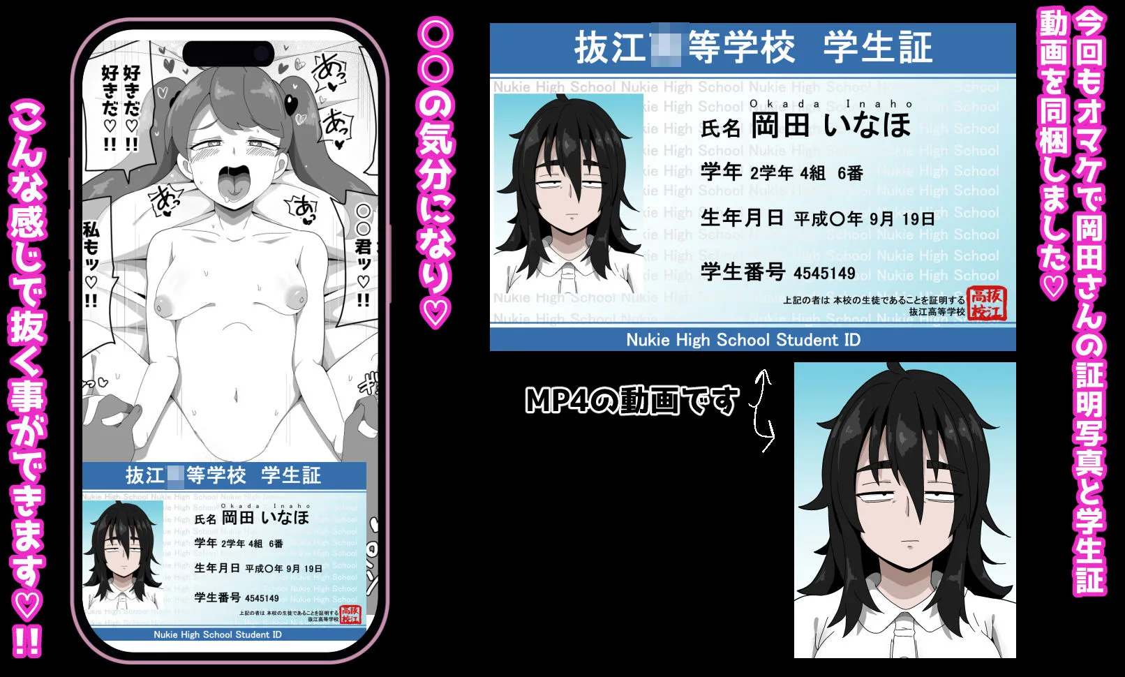 地味子ちゃんをオナホにする話し2 画像5