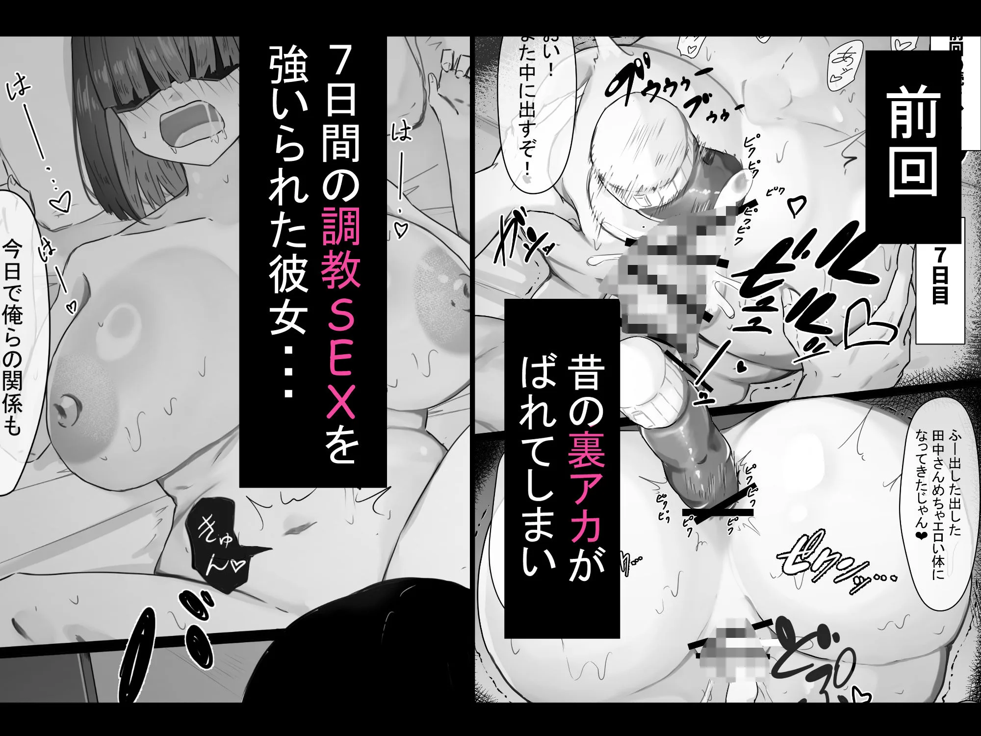 半年間付き合った彼女が一週間かけて寝取られ調教される話2 画像1