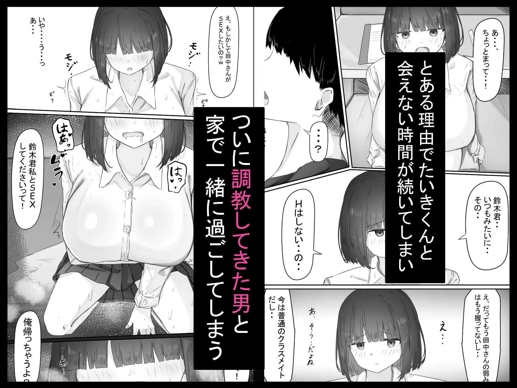 半年間付き合った彼女が一週間かけて寝取られ調教される話2 画像4