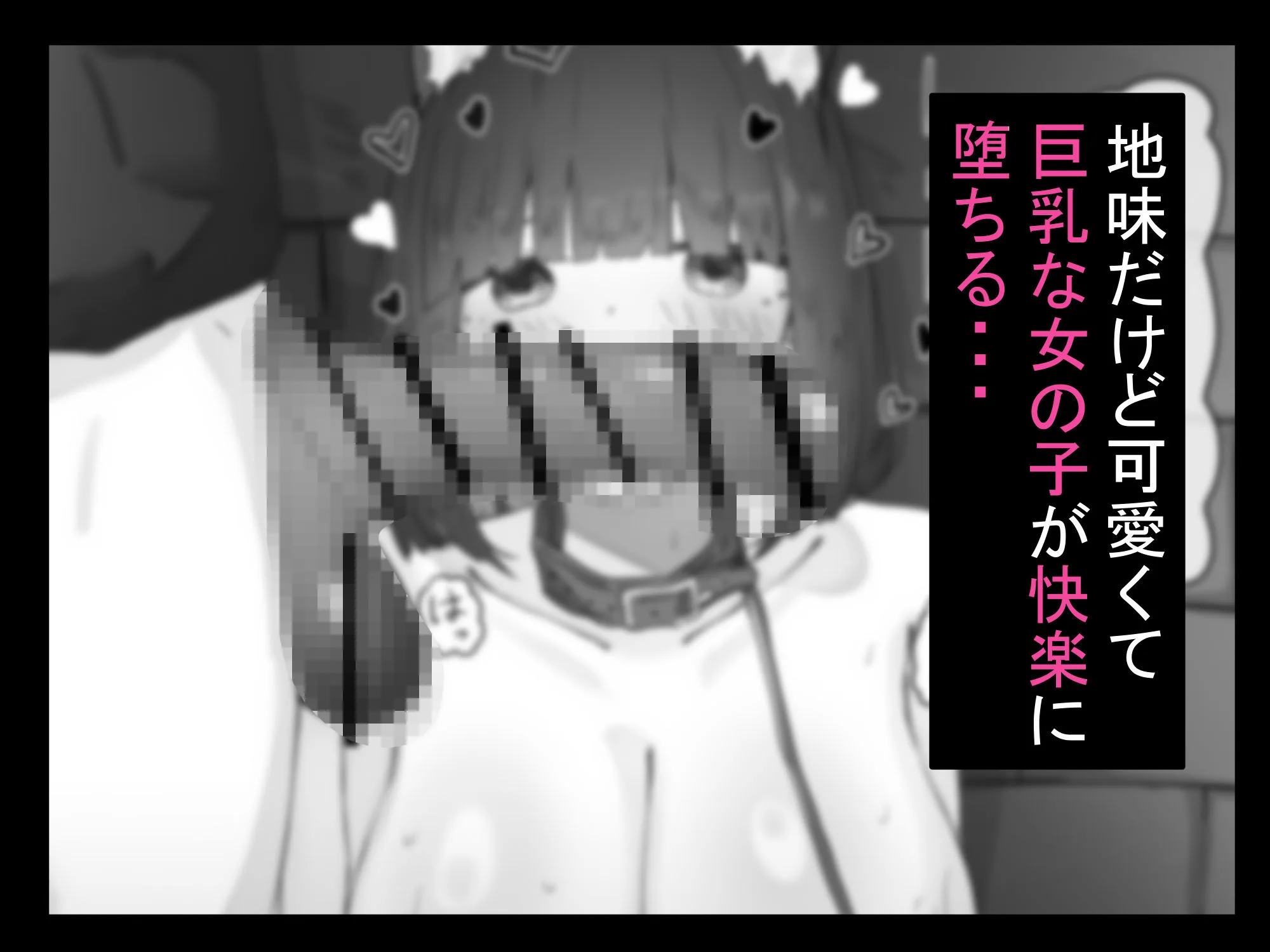 半年間付き合った彼女が一週間かけて寝取られ調教される話2 画像7