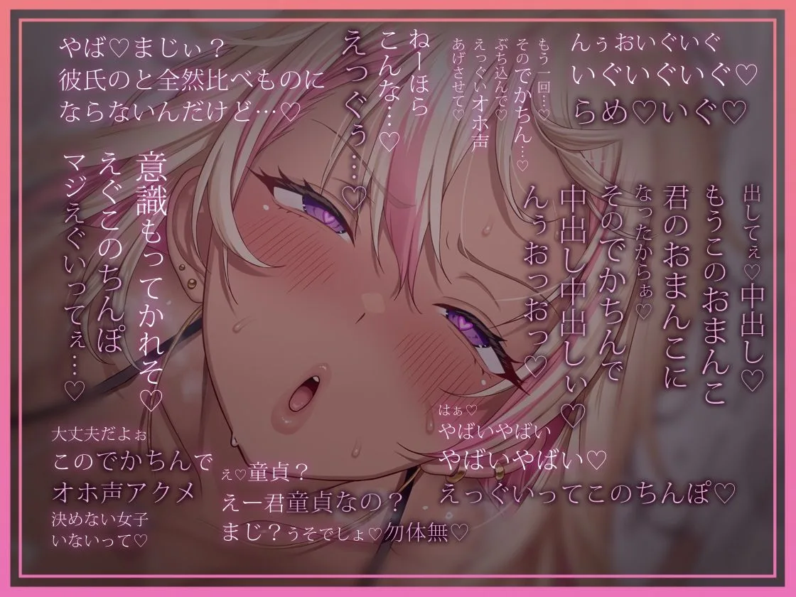 【耳元オホ声】オホギャルoho gyaru〜巨乳ヤリマンギャルとの深喘ぎ声生交尾〜 画像3