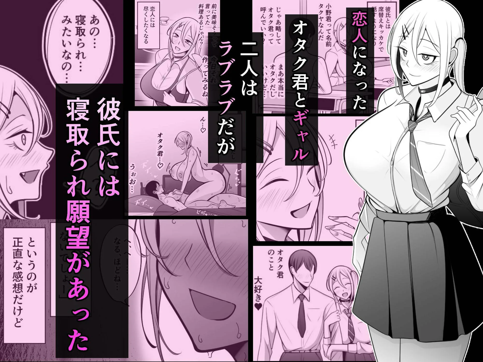 オタク君が一番好きだけど 画像1