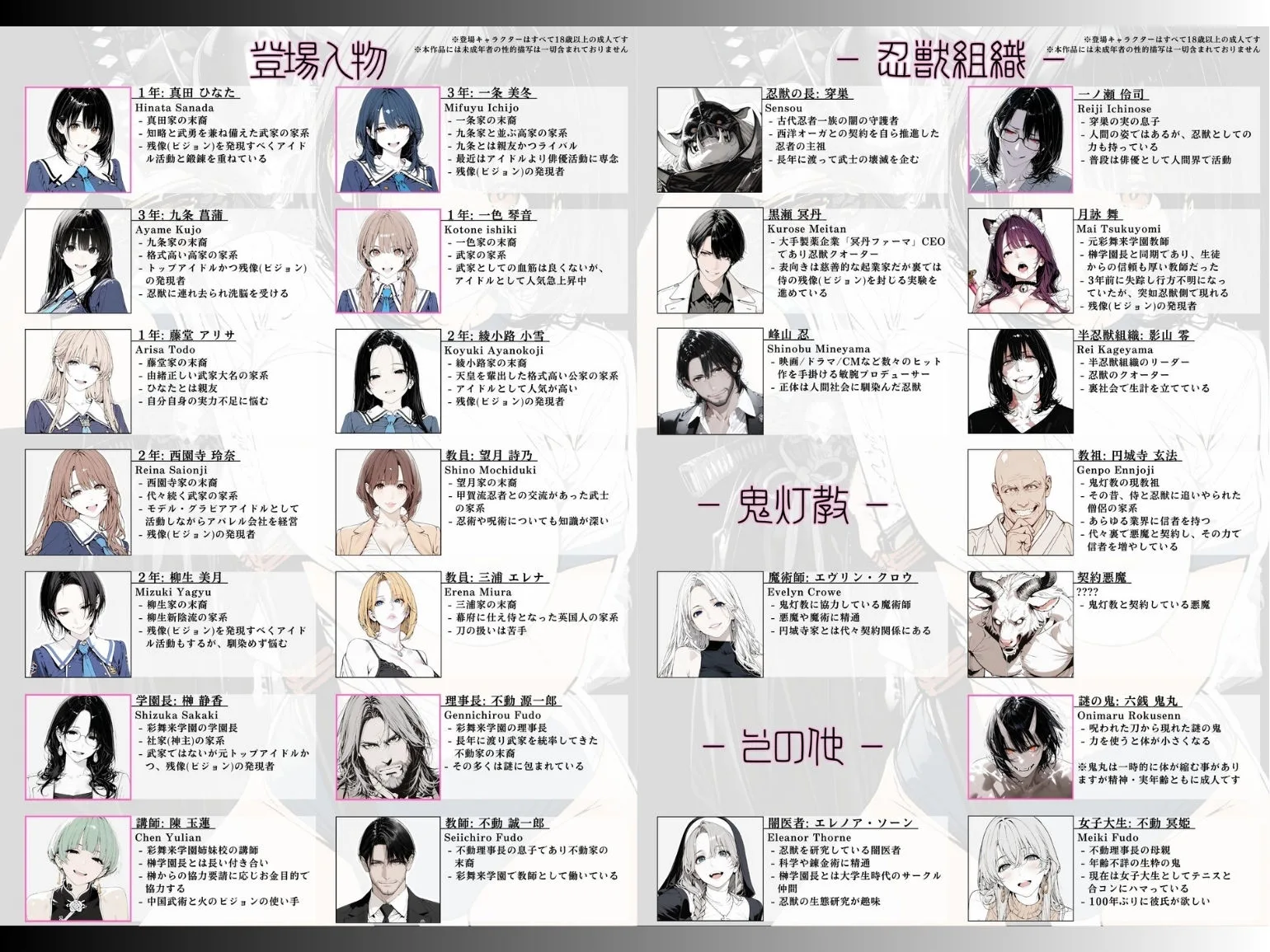 國立彩舞来学園 第14話 画像4