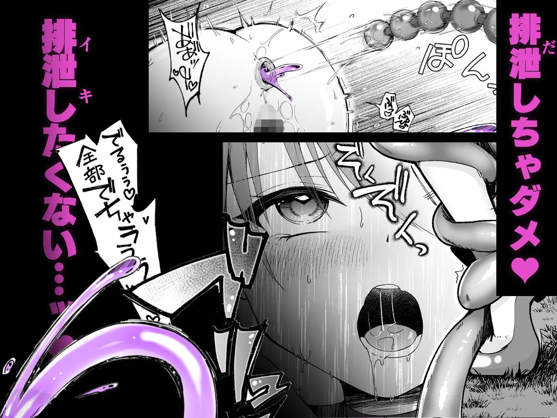 魔法少女がアナルゼリー排泄してエナジードレインされる話 画像5