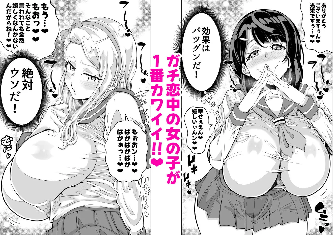 （処女作）キャストが全員ガチ恋してくるVIP風俗店 画像9