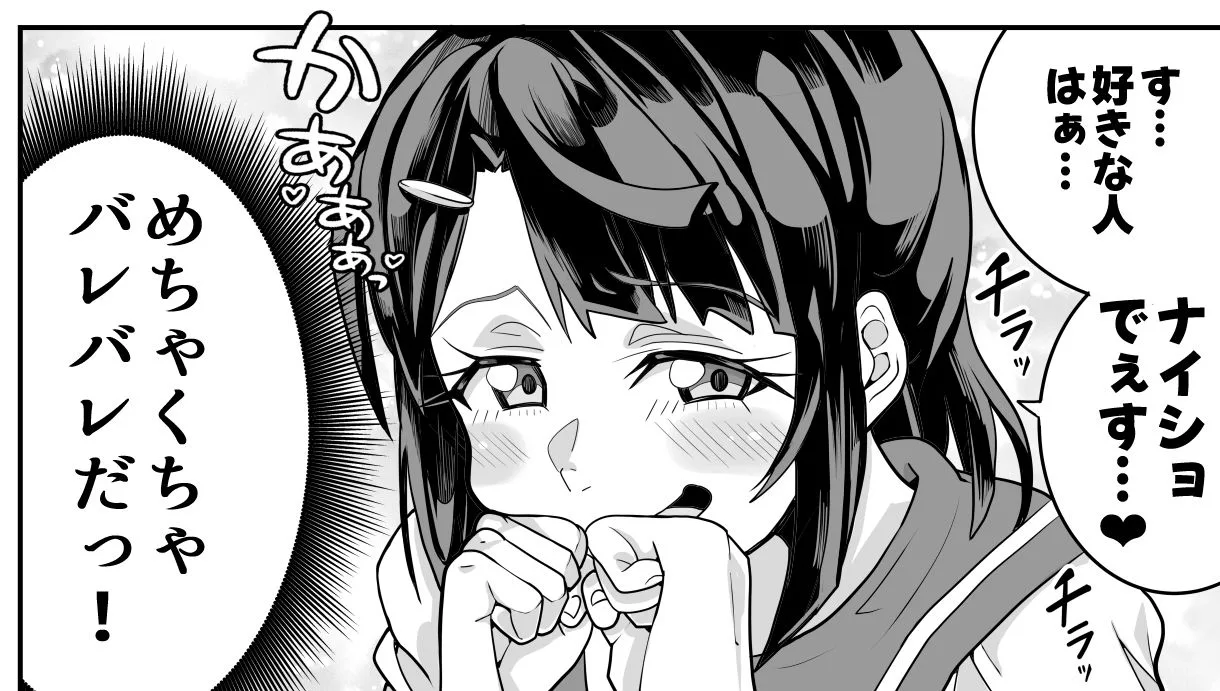 （処女作）キャストが全員ガチ恋してくるVIP風俗店 画像10