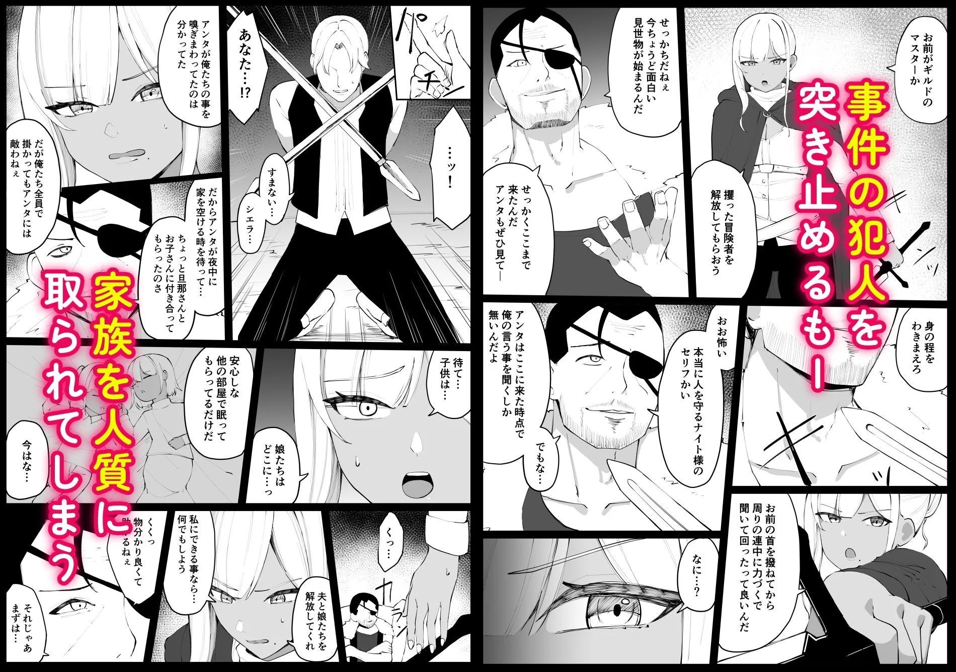 人妻ナイトが地下闘技大会で敗北する話 画像3