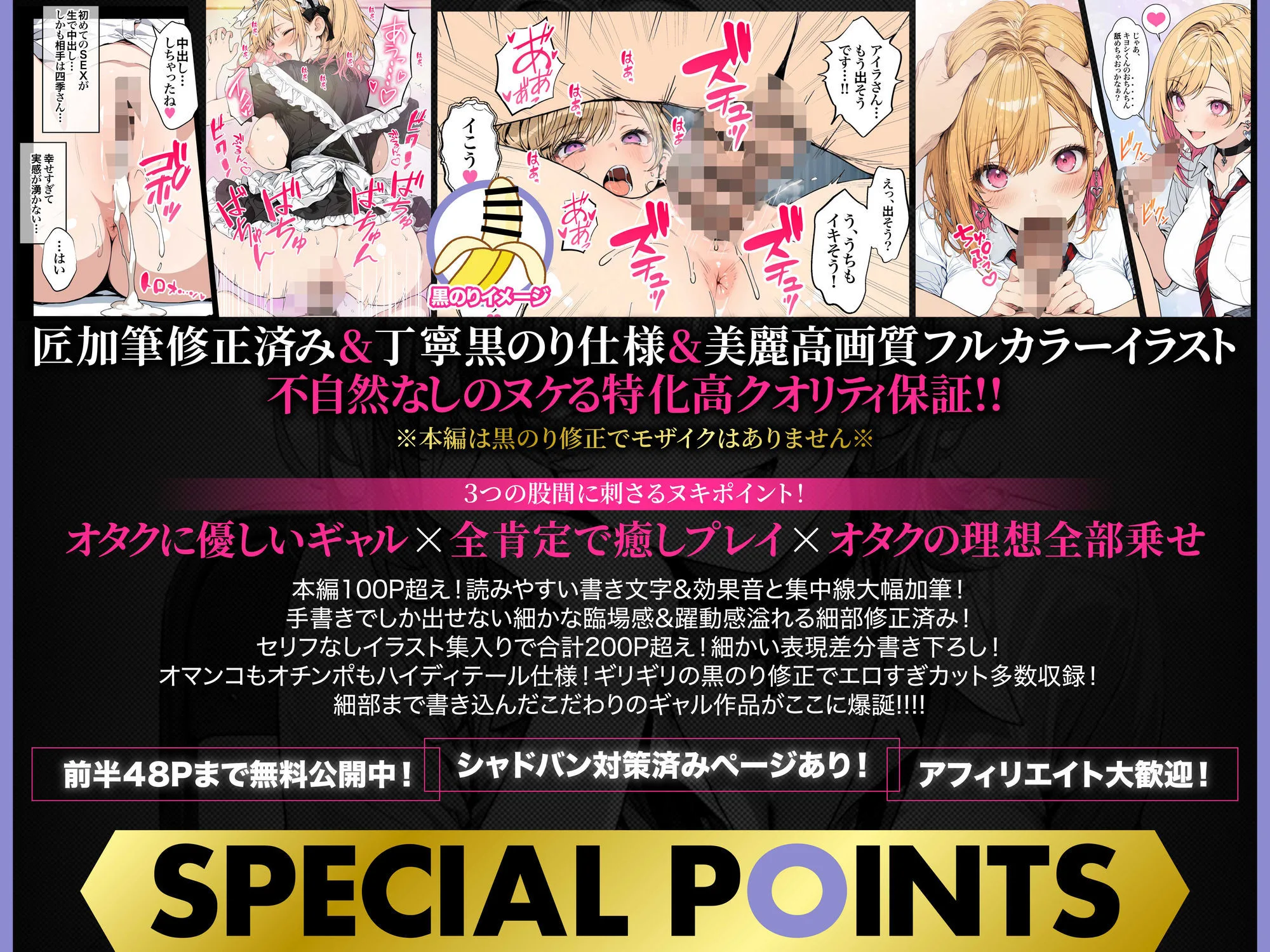 オタクに優しいギャルの四季さんとアオハルエッチしよ 画像4