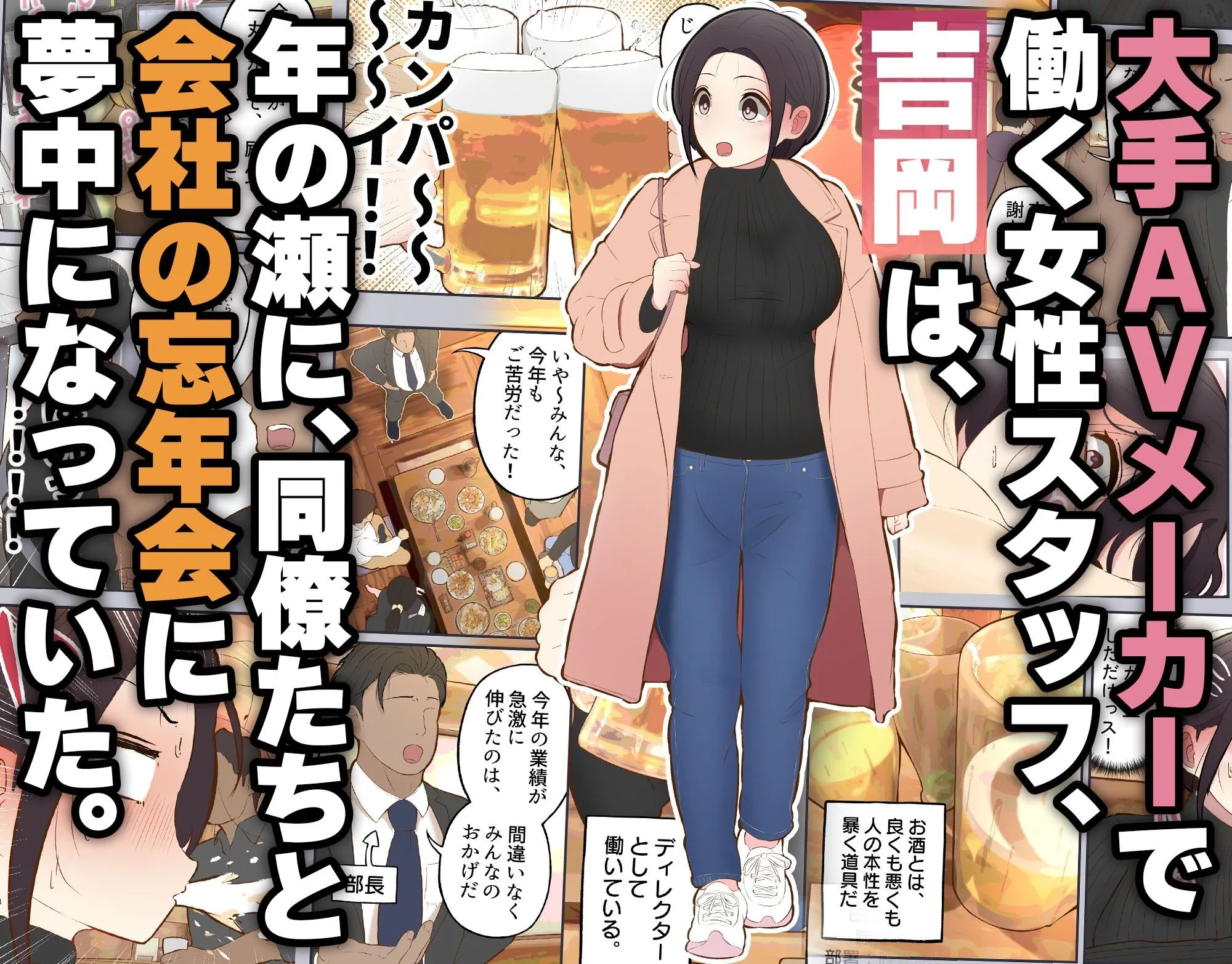 いえ...これはセクハラではございません... 画像1