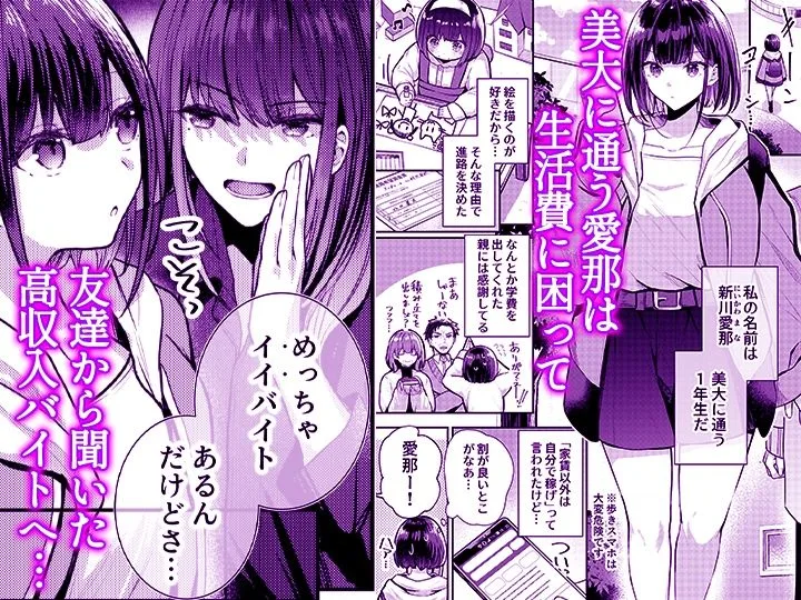 こんなことまでスルんですか！？ヤバい噂の彫刻家の〇〇だけで、イク【同人版】1 画像2