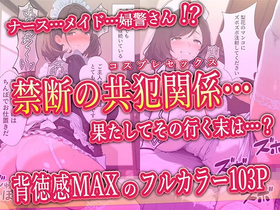 【実話】同窓会で再開したレス元カノ（38歳人妻）とW不倫で制服SEXした話 画像10