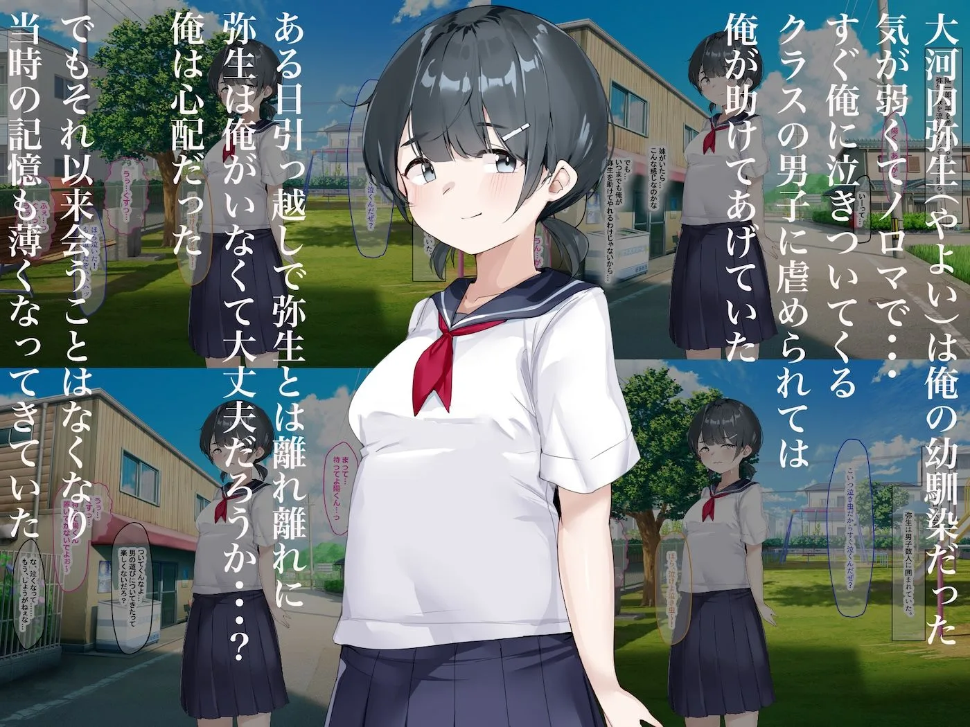 地味っ子だった幼馴染、金髪ギャルになる〜10年ぶりの再会はヤリすぎ傷心旅行〜 画像1