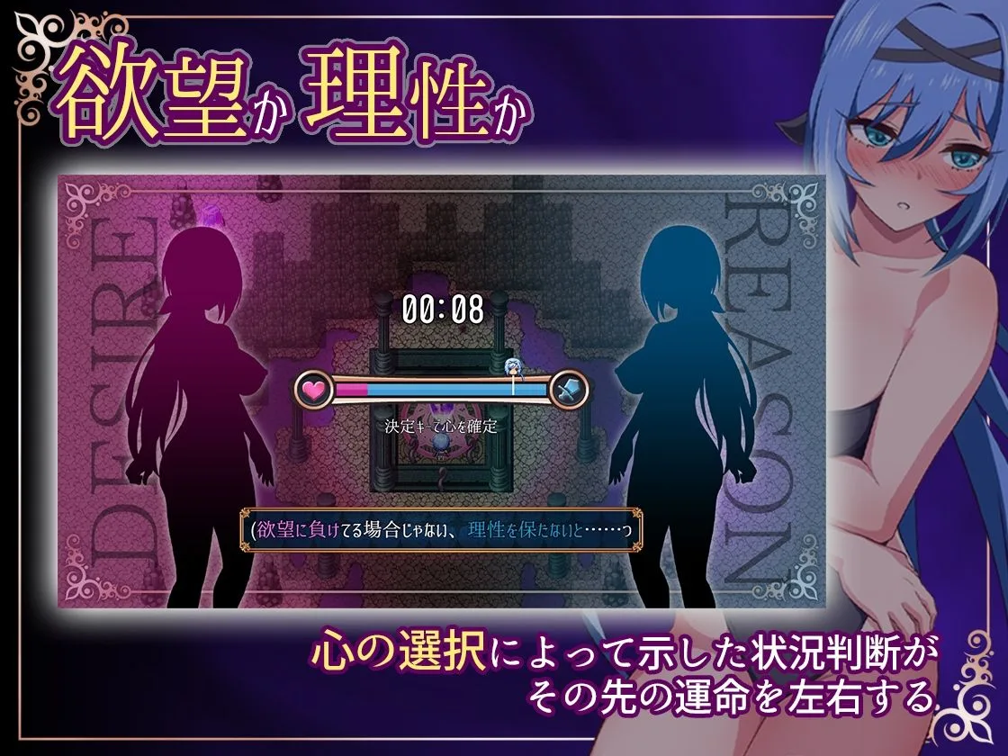 ナイトメアナイト〜聖なる騎士と堕欲の魔術〜 画像2