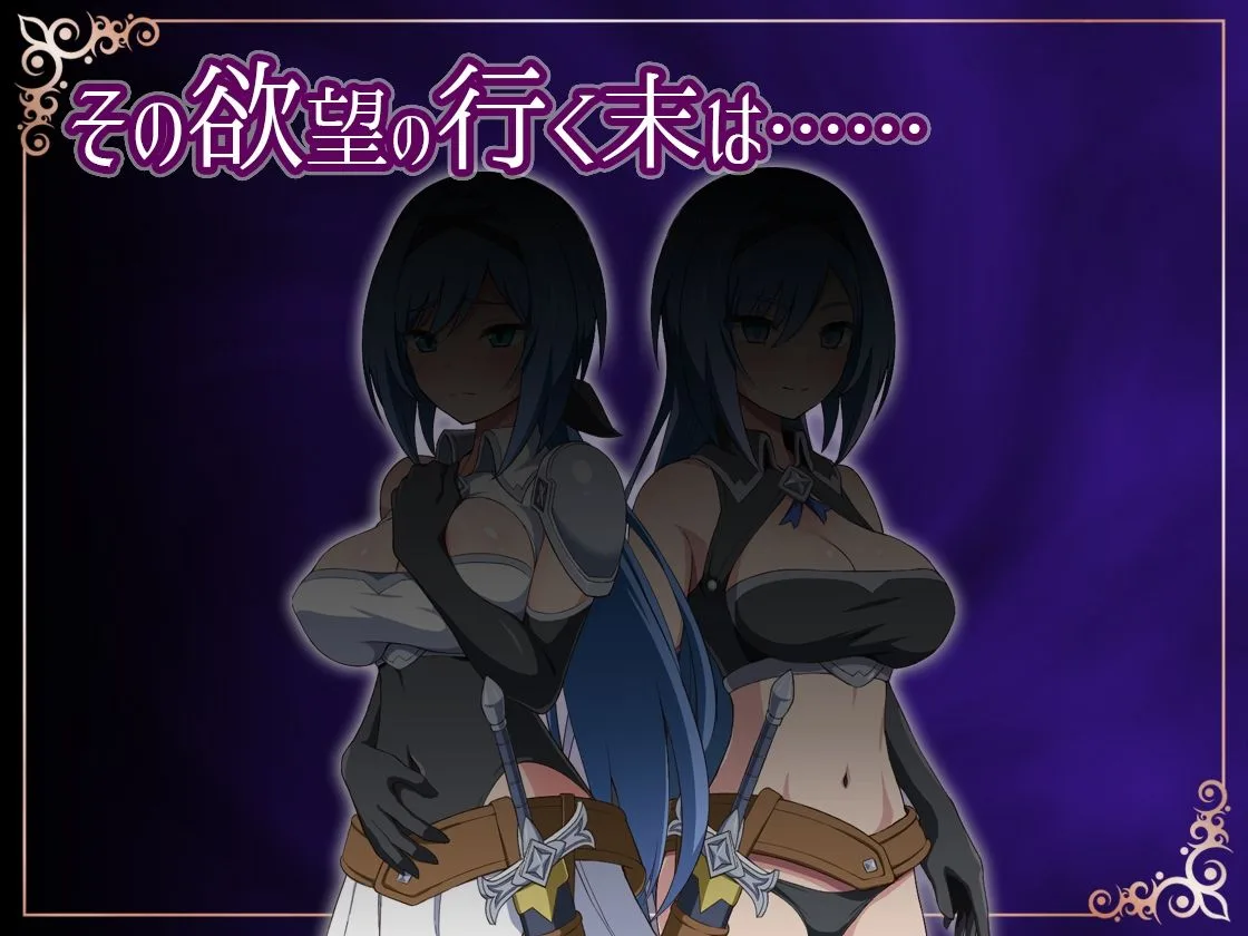 ナイトメアナイト〜聖なる騎士と堕欲の魔術〜 画像6