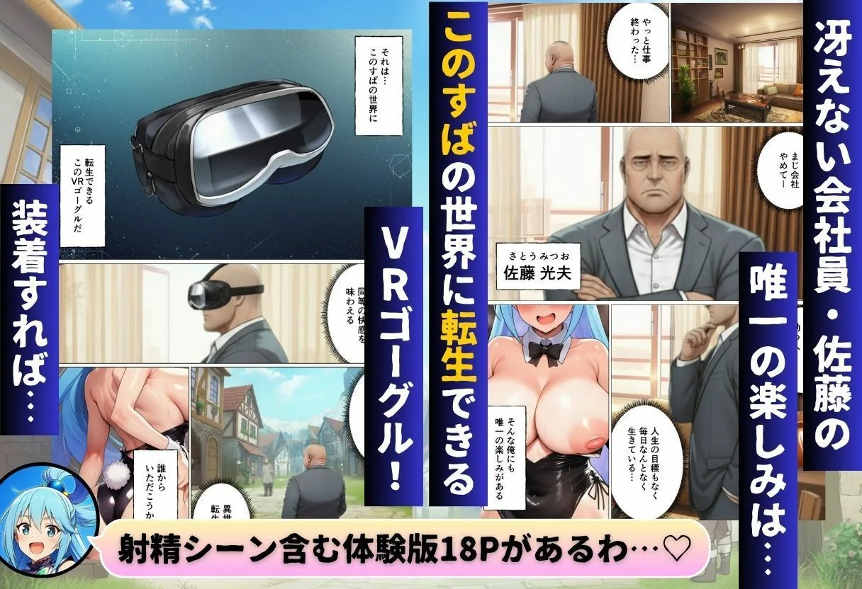 この素晴らしい世界にコスプレを! 画像1