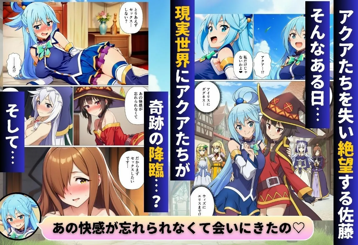 この素晴らしい世界にコスプレを! 画像9