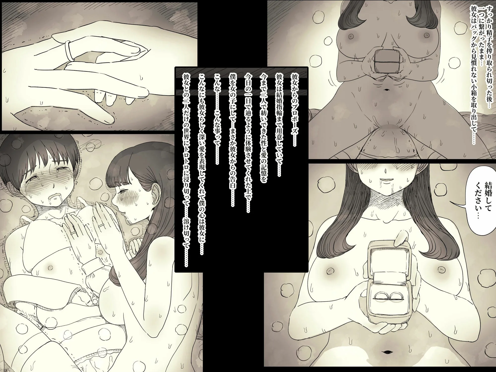 文学女子に食べられる6 画像7