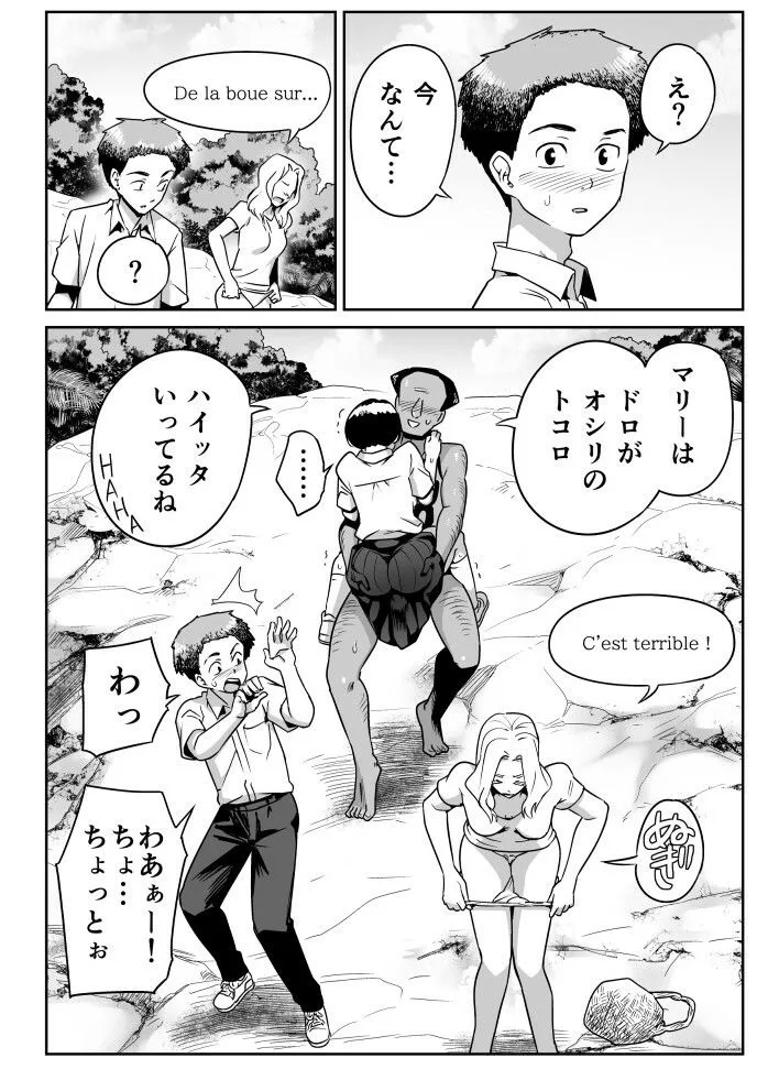 無人島のおのさん 画像3