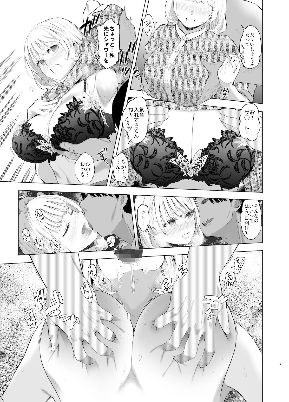 裏アカ ハメ潮 美人妻 佐伯真帆 画像3