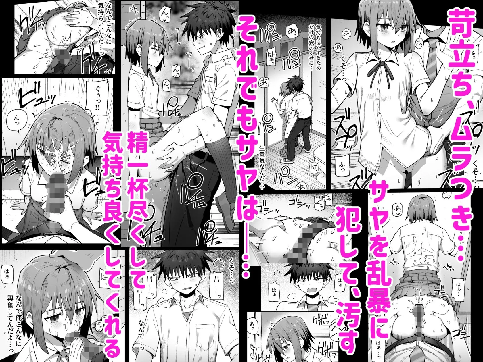 ずっと離さないでね。-オナホな無感情幼馴染と純愛に堕ちるまで- 総集編＋書き下ろし 画像4