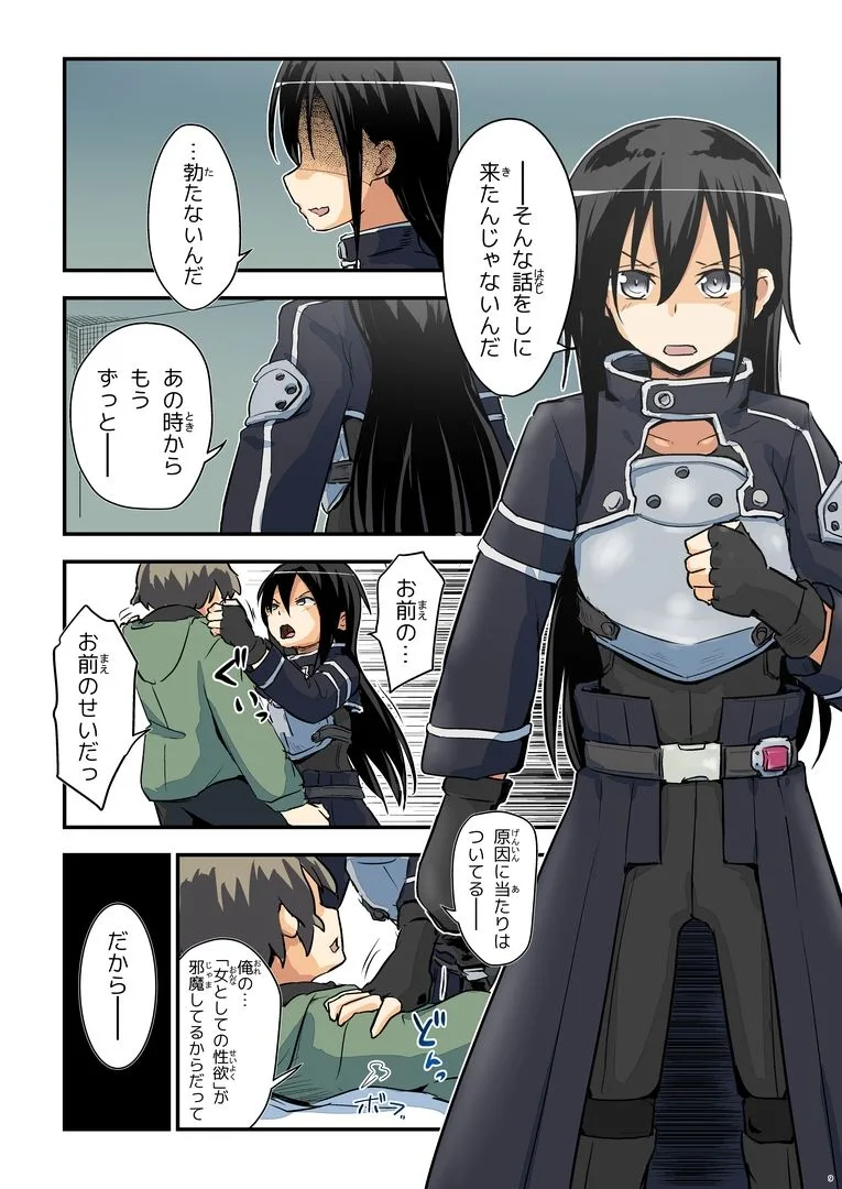 キリ娘ルート Another #10 前編 〜夢の終わり、そして… VRシンクロ絶頂編〜 画像1