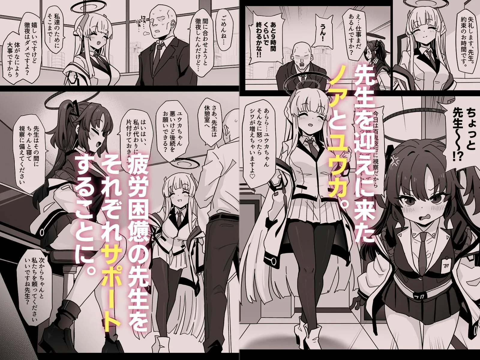 ユウカちゃんには内緒ですよ？ 画像1