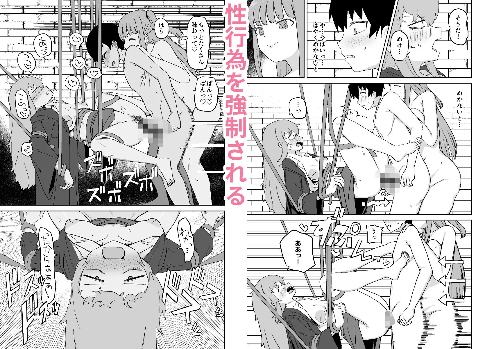 サキュバスが混乱している間に 画像6