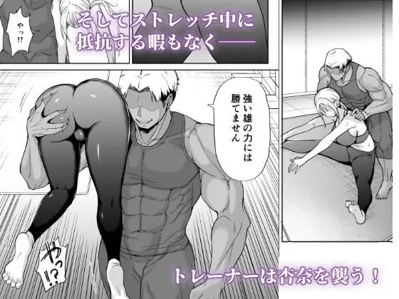 姉御肌な人妻がジムのトレーナーに寝取られるまで 画像3