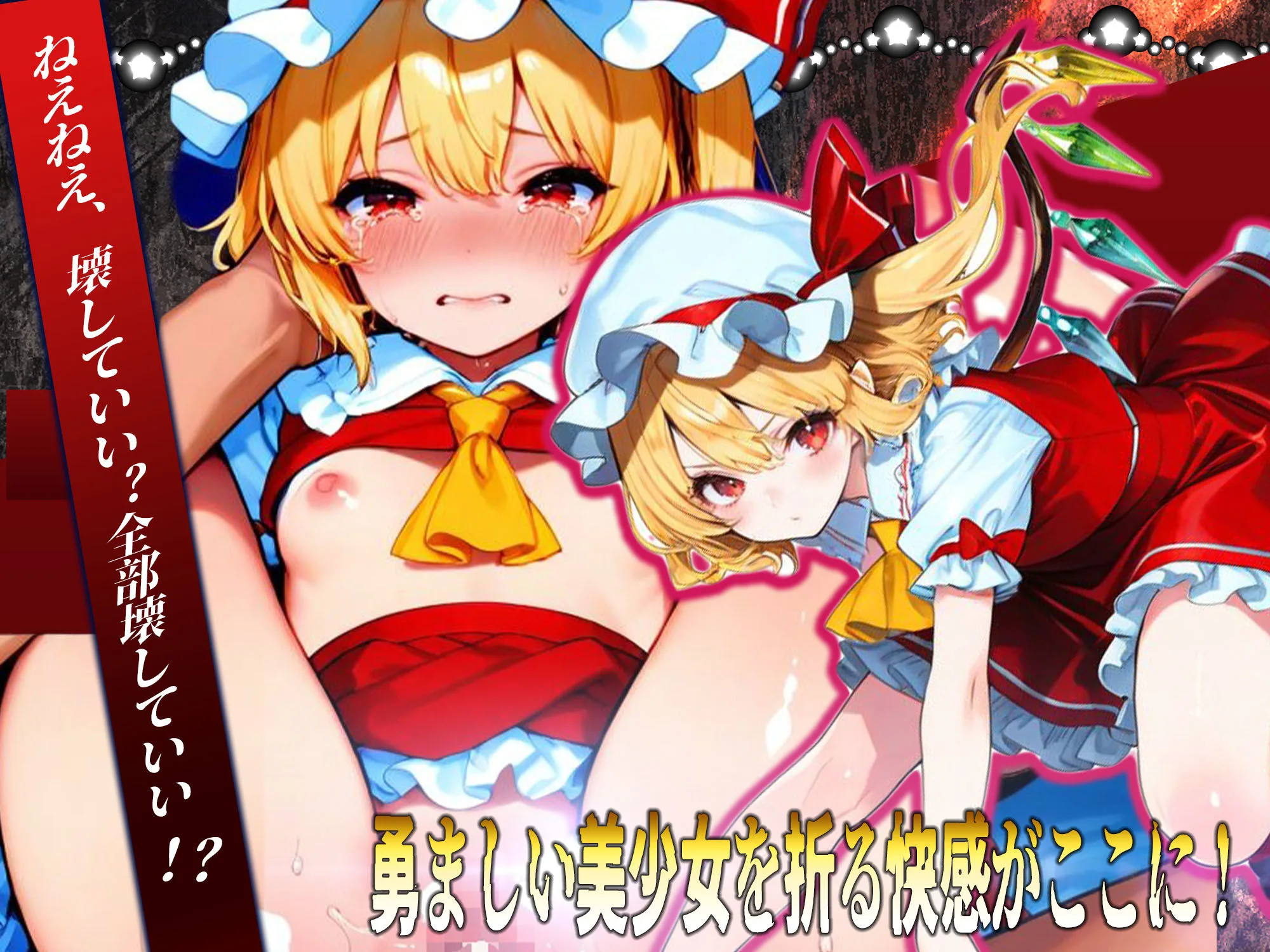 東方雀符録 〜幻想郷からの帰還〜脱衣麻雀ローグライク もう会うこともないだろうから無責任中出しを決めながらの旅路 画像5